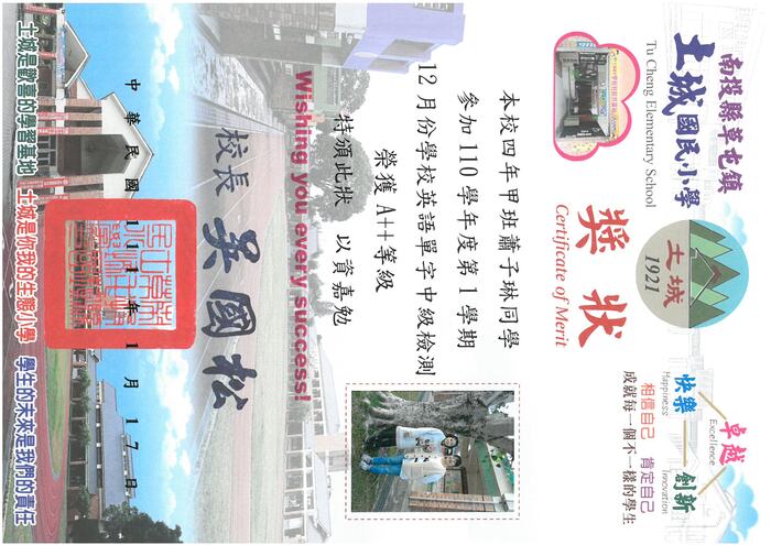 學生獎狀