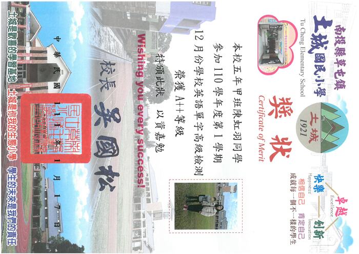 學生獎狀