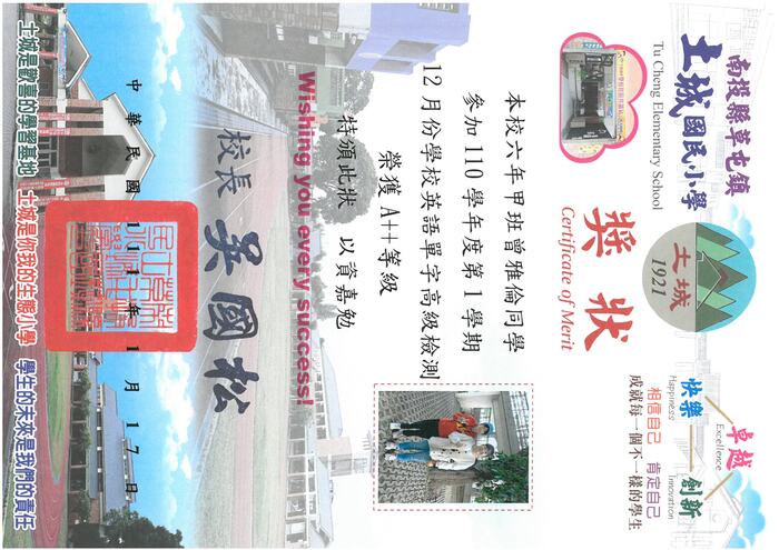 學生獎狀