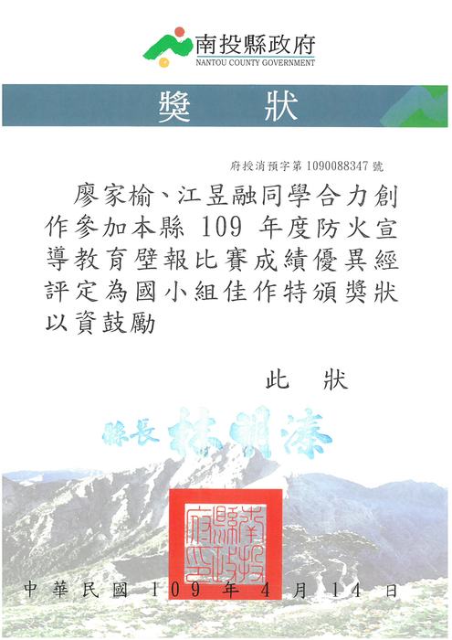 學生獎狀