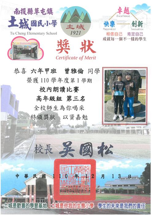 學生獎狀