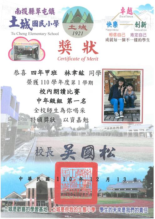 學生獎狀