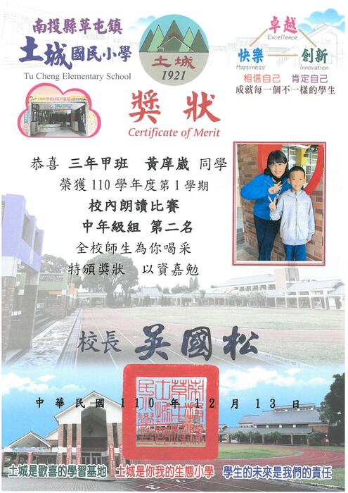 學生獎狀