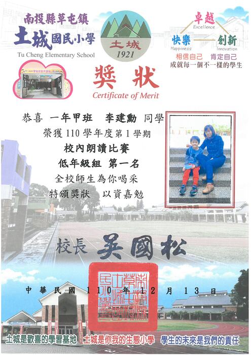 學生獎狀