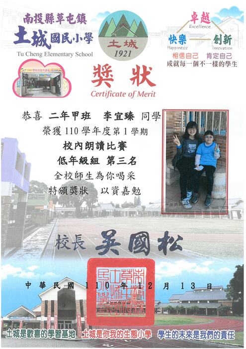 學生獎狀