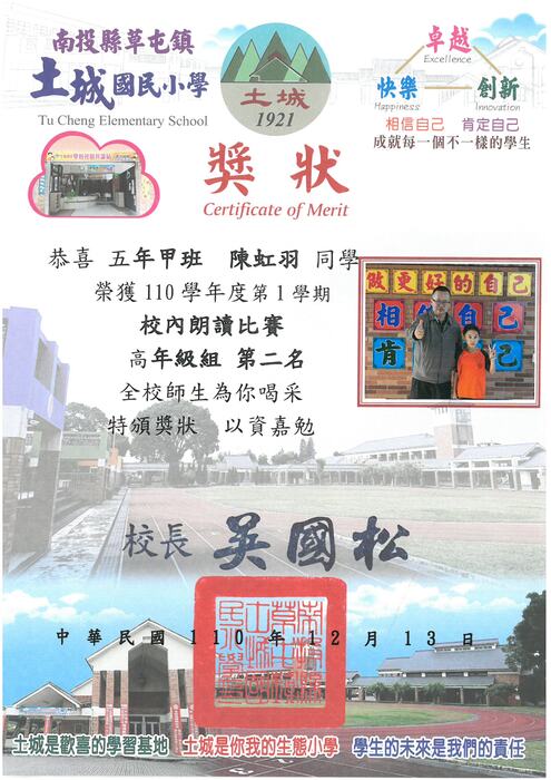 學生獎狀