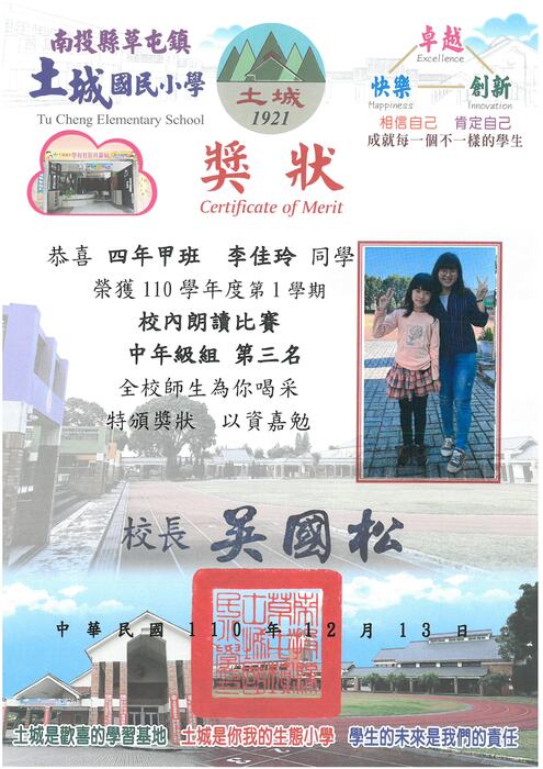 學生獎狀