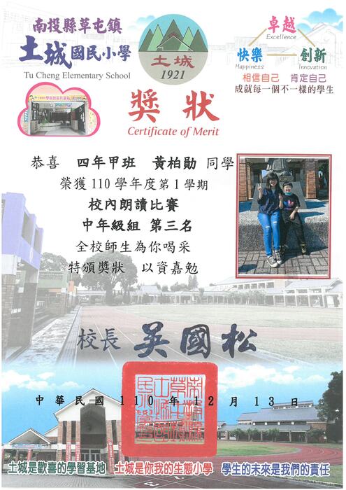 學生獎狀