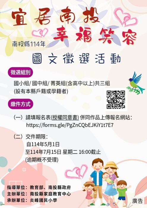 暑期保護青少年─青春專案--家長引導子女親職或生命教育圖片