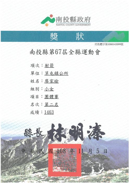 學生獎狀