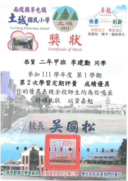 獎狀
