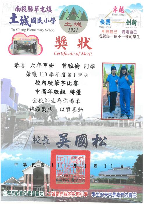 學生獎狀